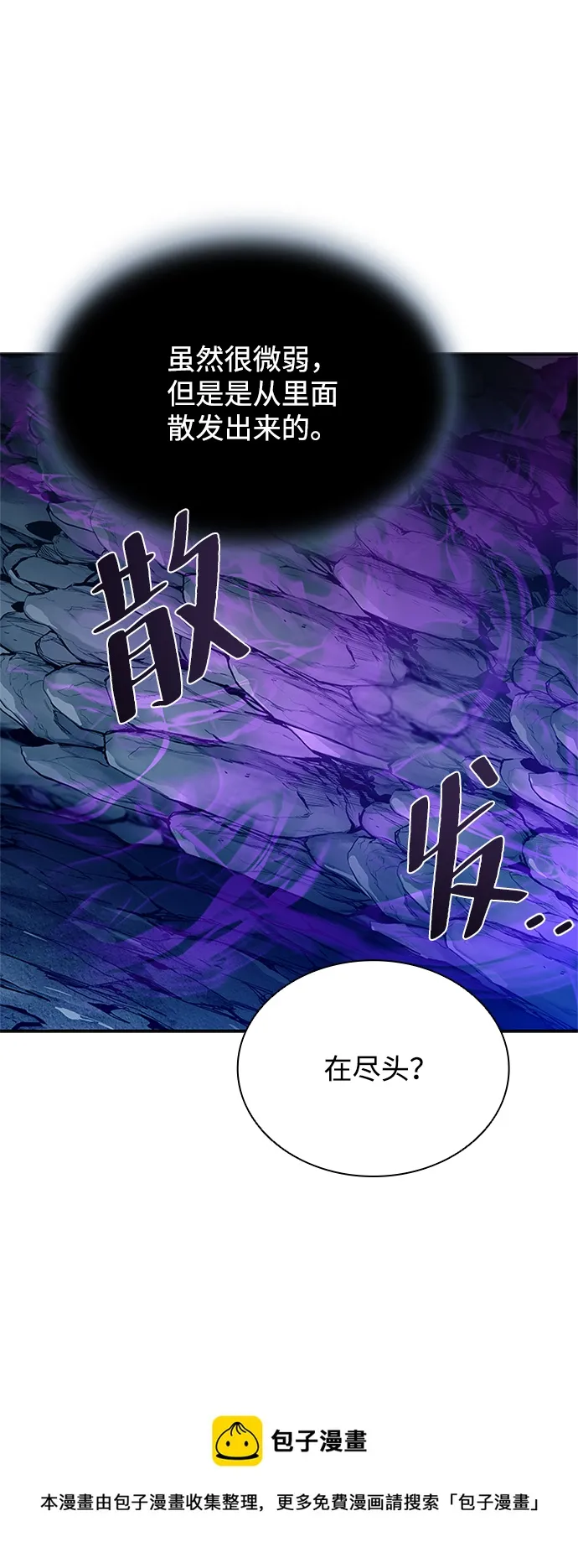 第71话 第50页