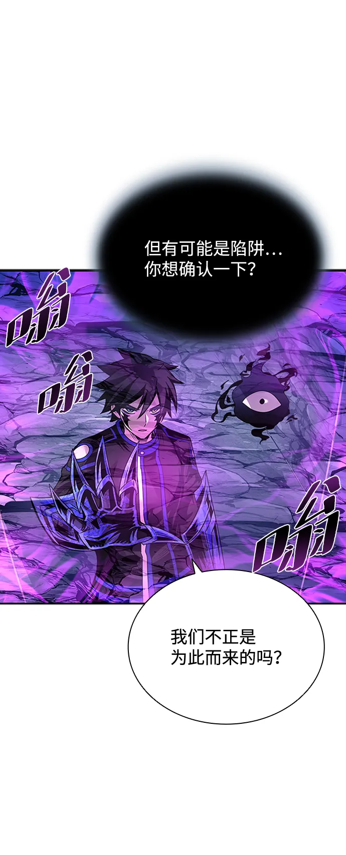 第71话 第52页