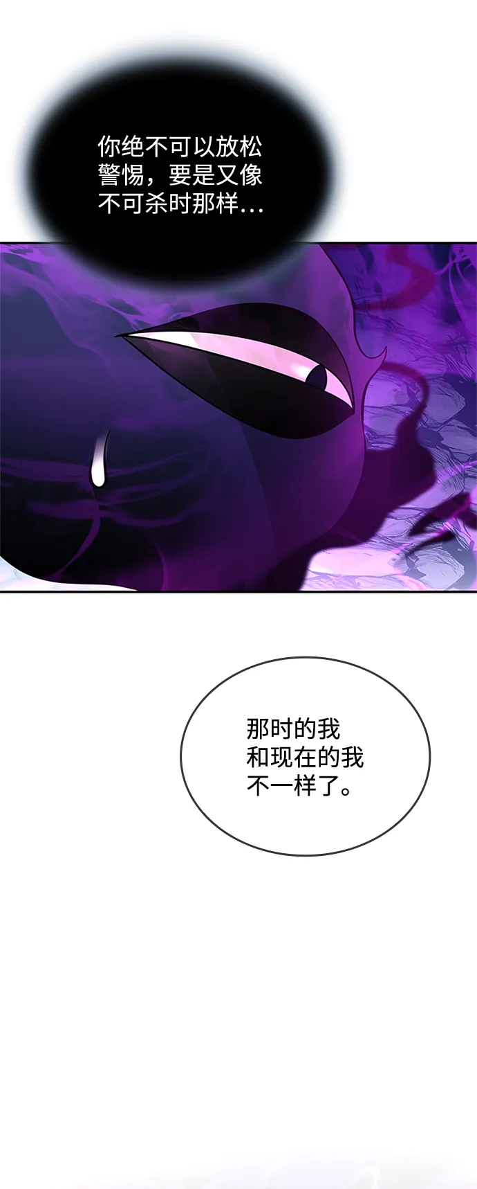 第71话 第53页