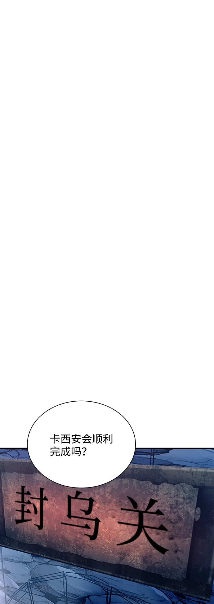 第71话 第56页
