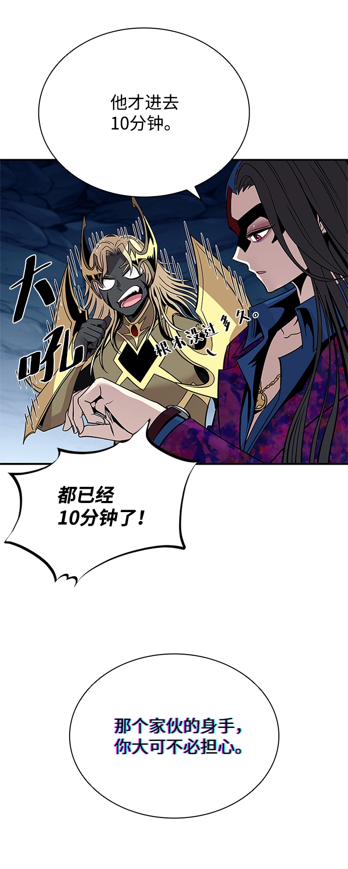 第71话 第58页