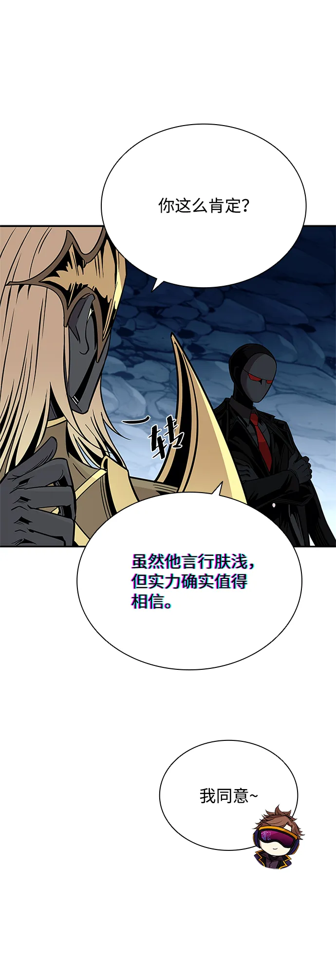 第71话 第59页