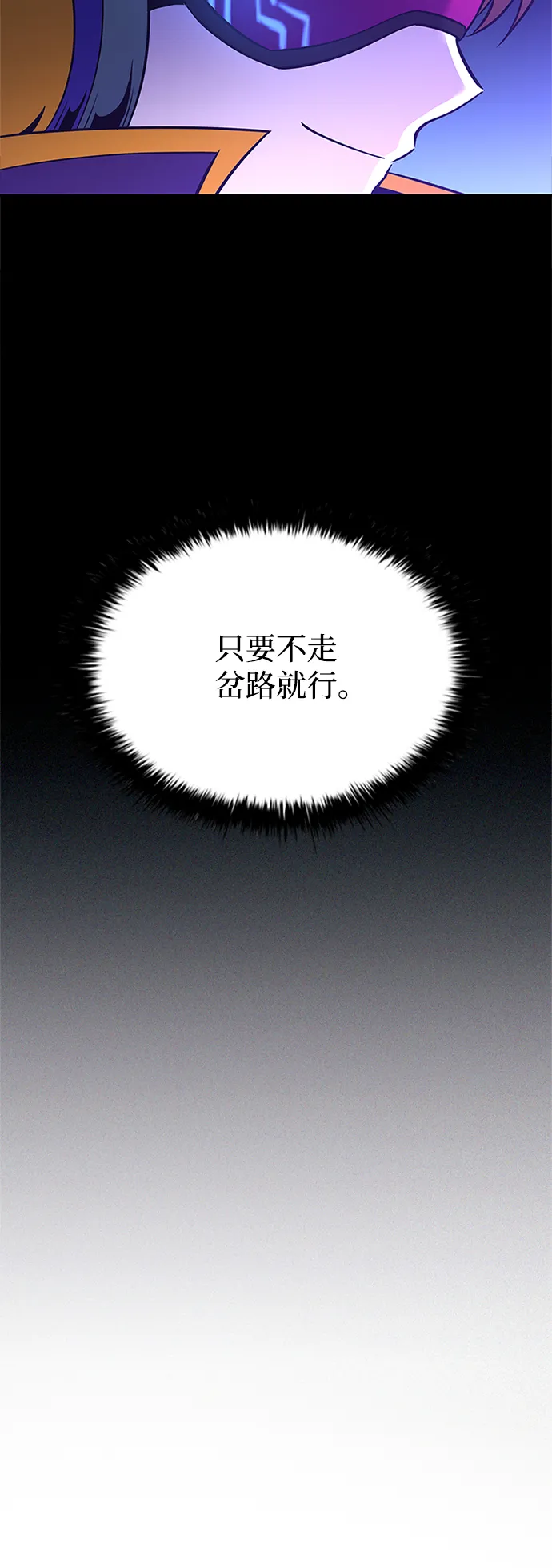 第71话 第61页