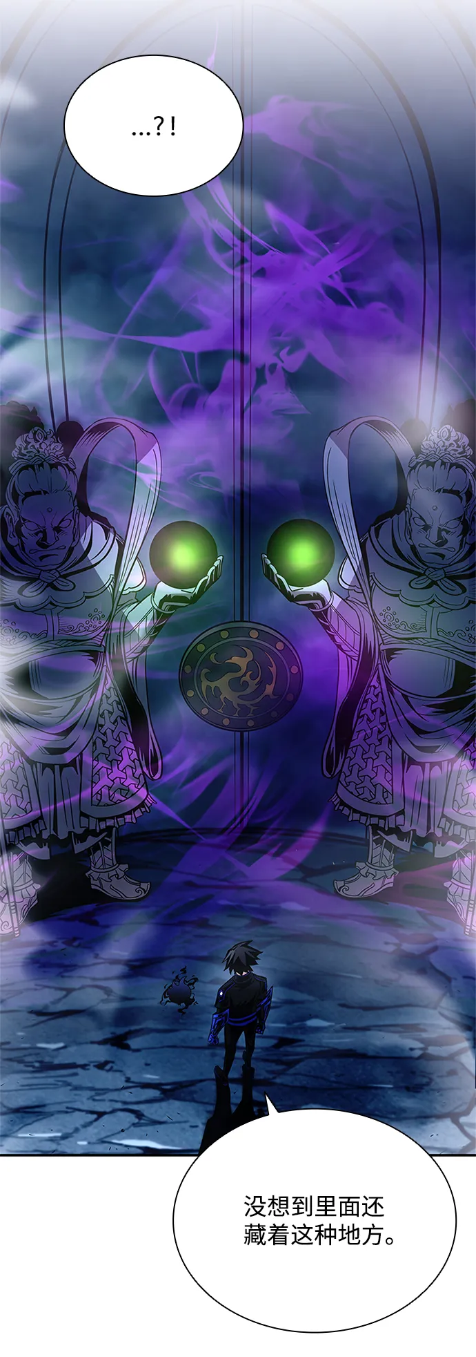 第71话 第63页