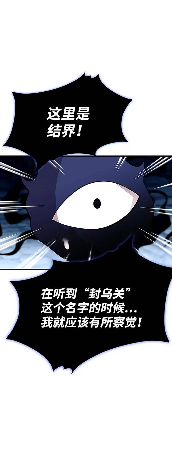 第71话 第66页