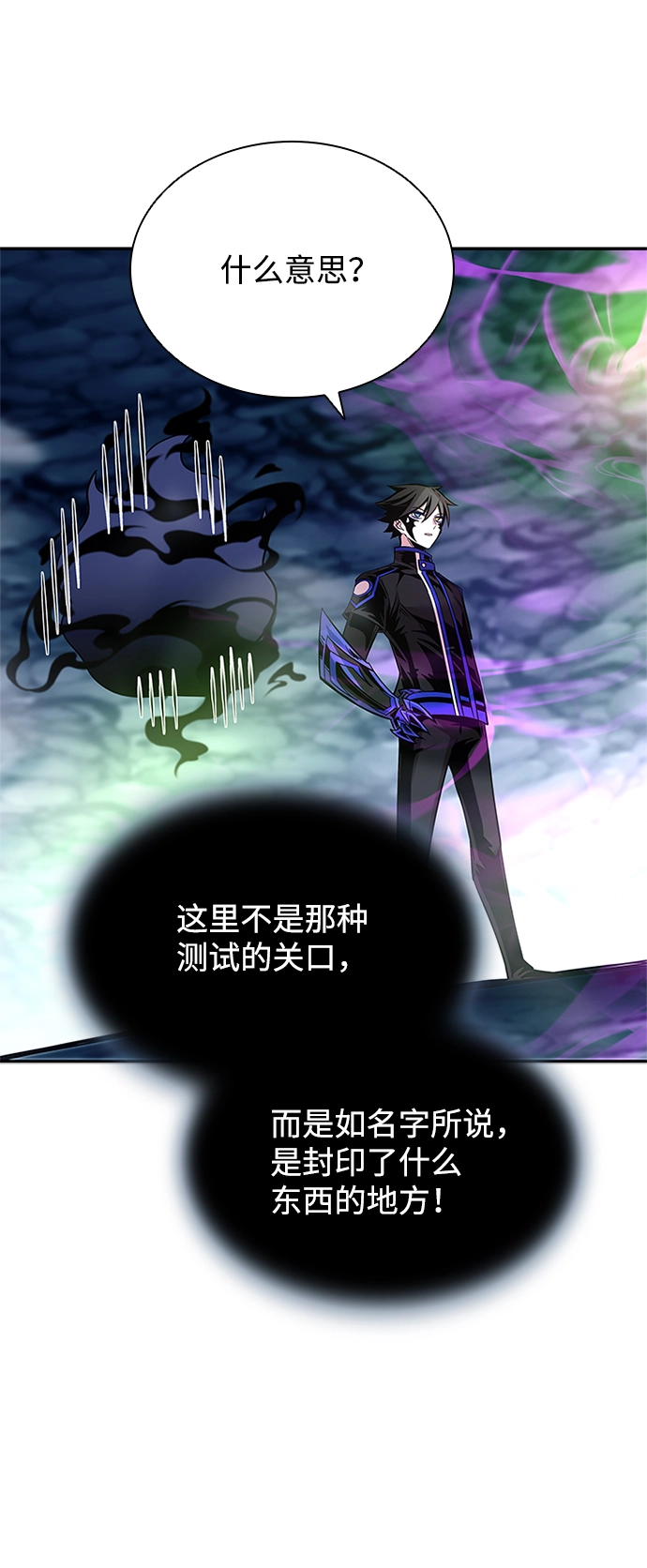第71话 第67页