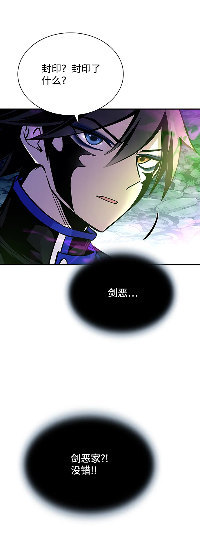 第71话 第68页