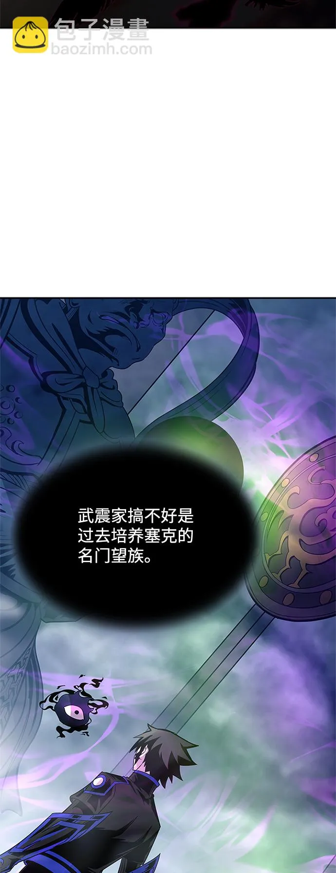 第71话 第70页
