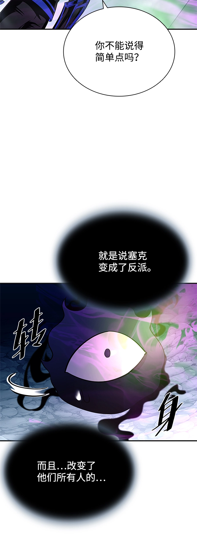 第71话 第71页