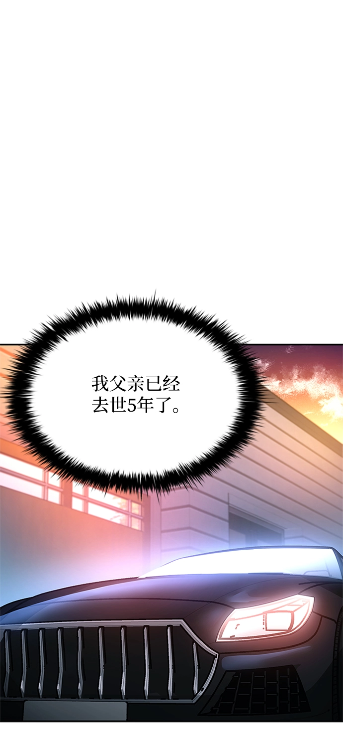 第70话 第4页