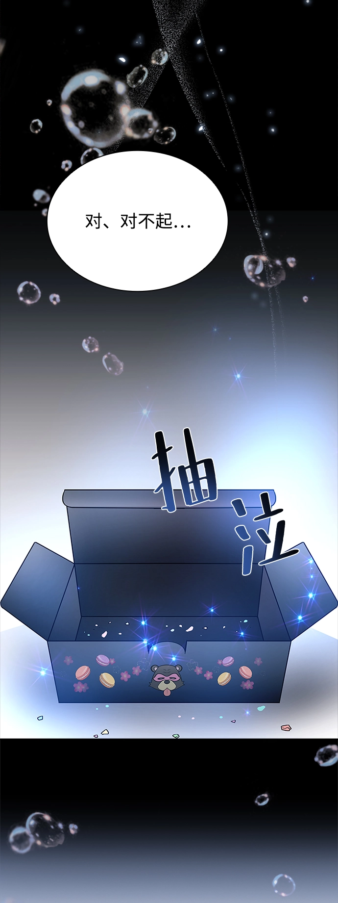 第70话 第7页