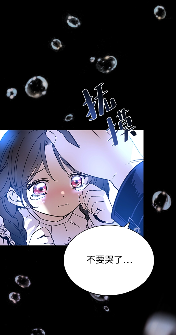 第70话 第9页