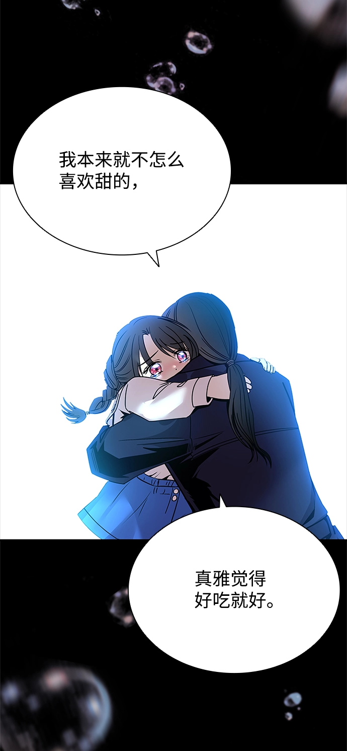 第70话 第10页