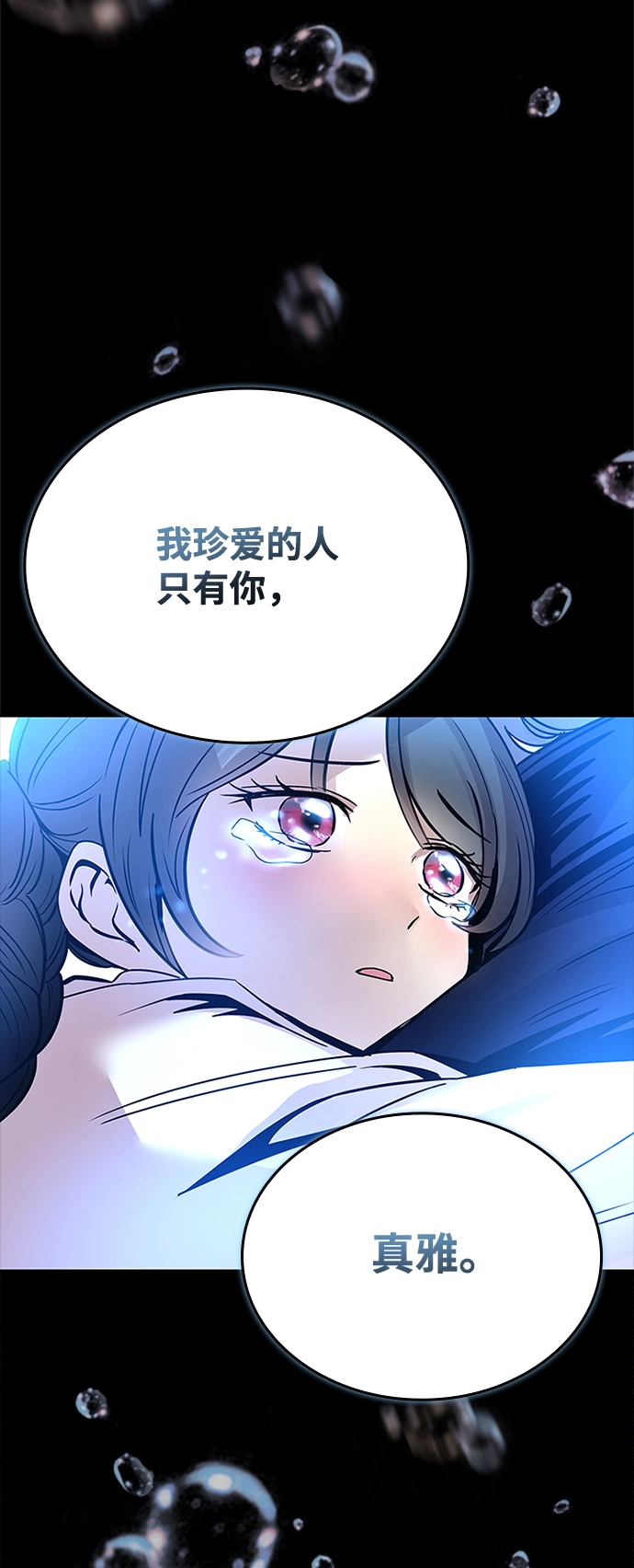 第70话 第11页