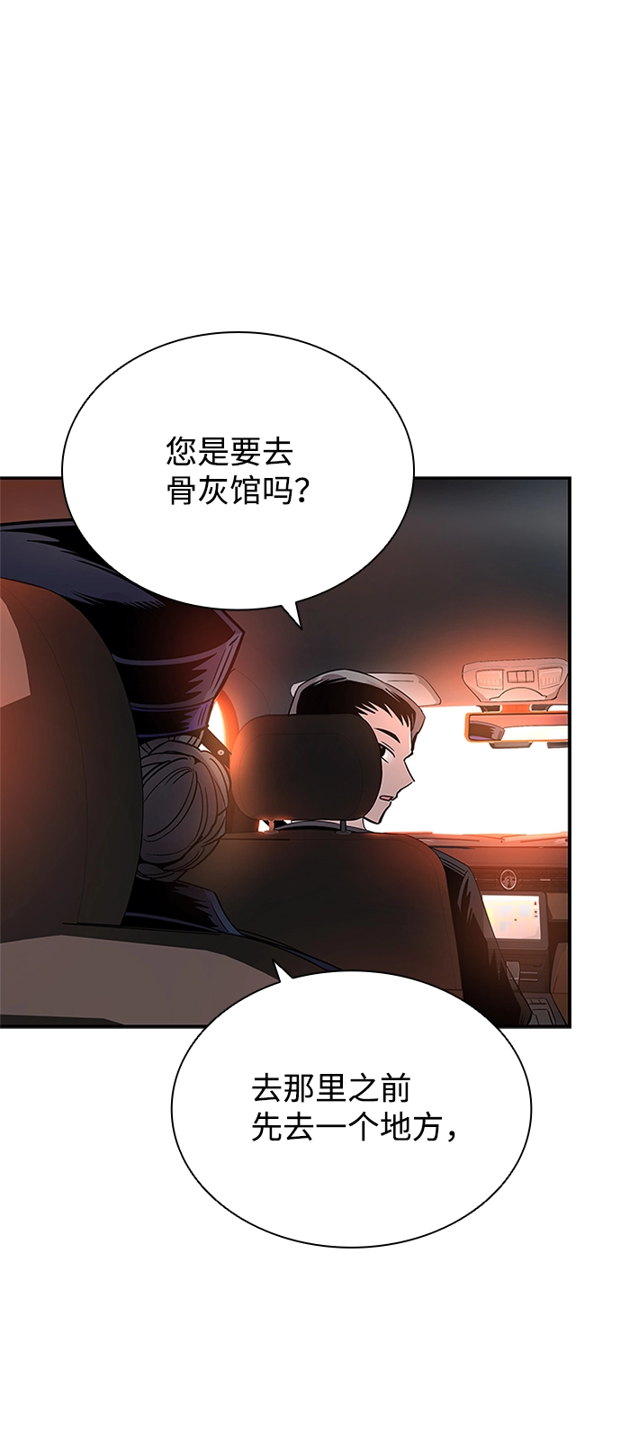 第70话 第14页