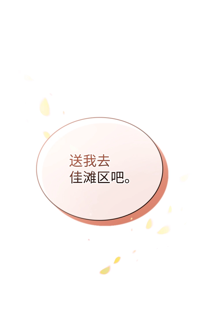 第70话 第15页