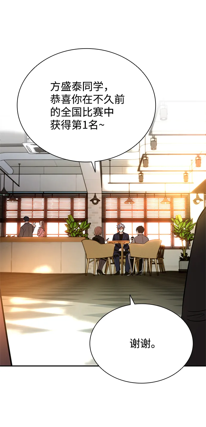 第70话 第19页