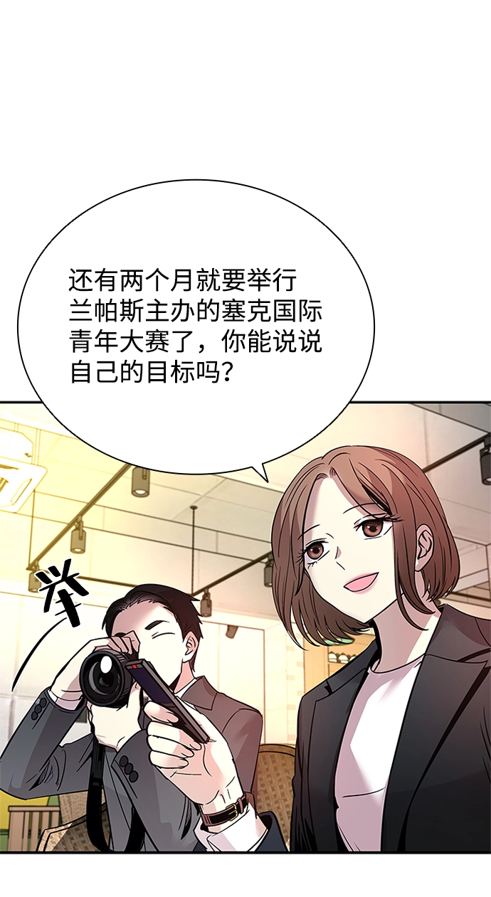 第70话 第20页