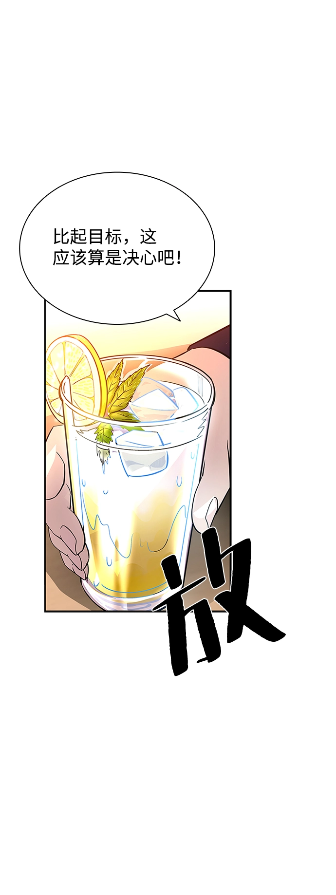 第70话 第21页