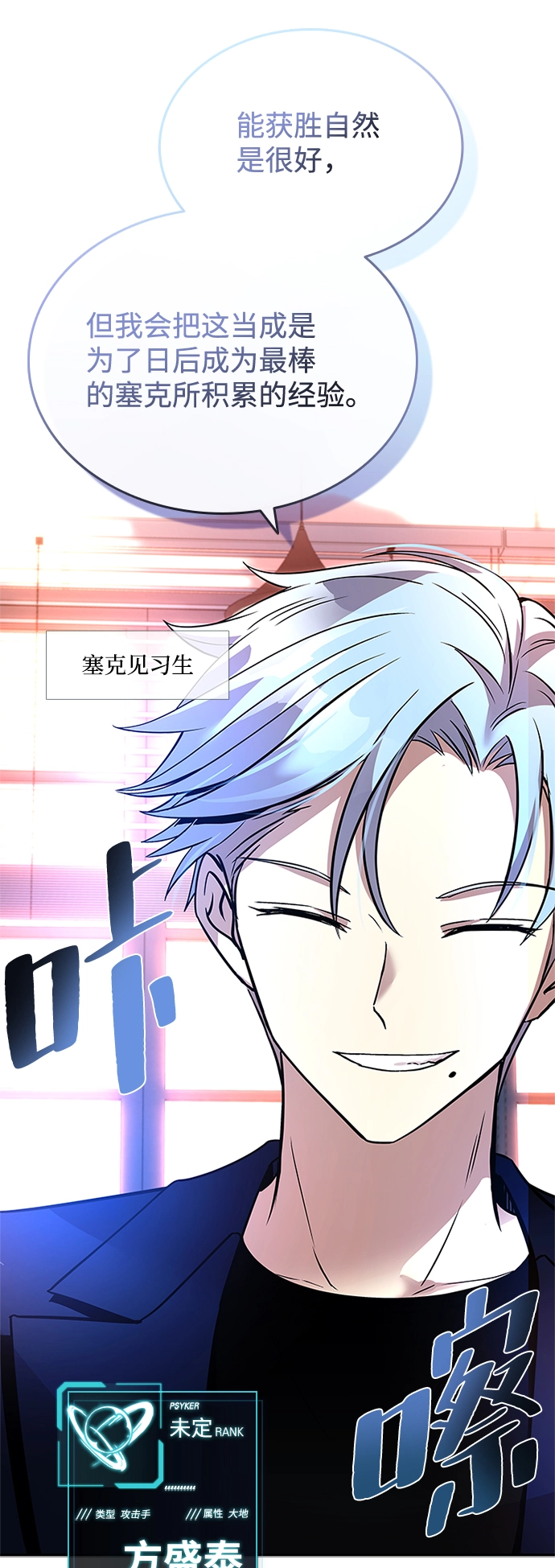 第70话 第22页