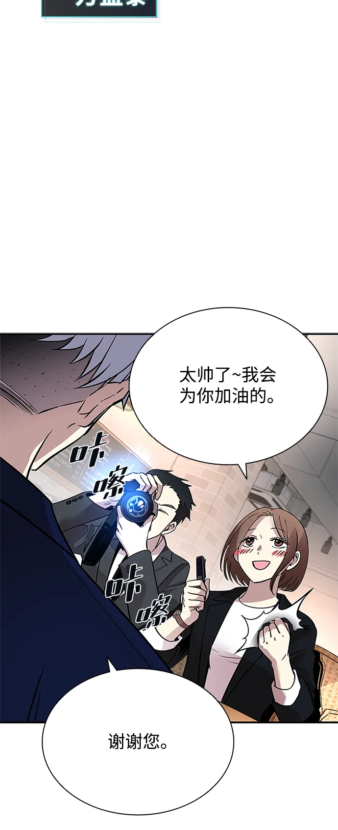 第70话 第23页