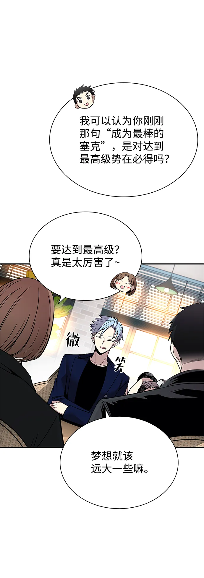 第70话 第24页