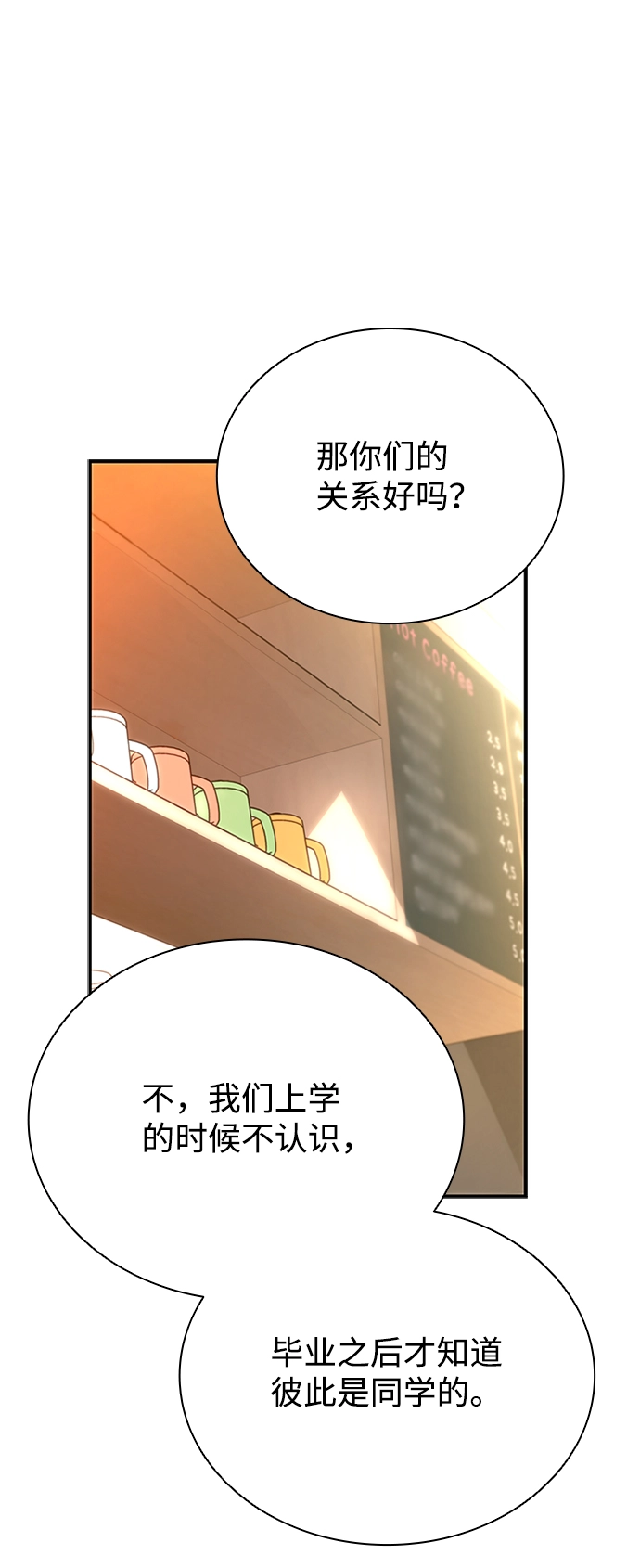 第70话 第26页