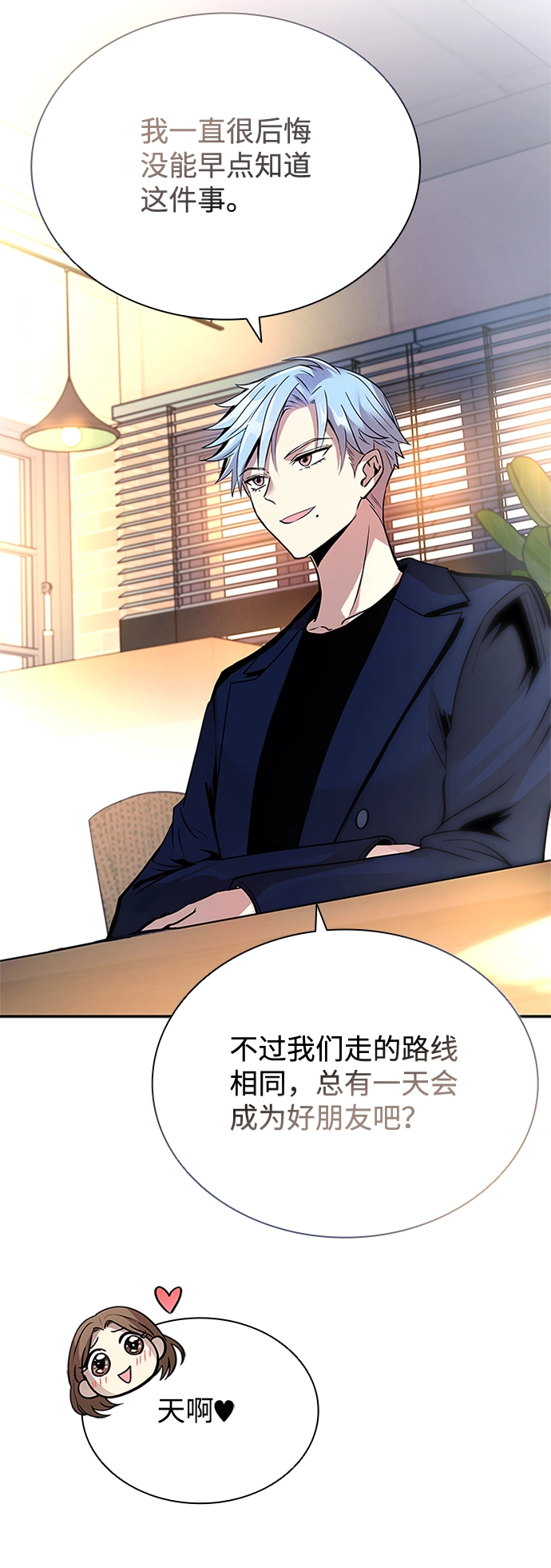 第70话 第28页