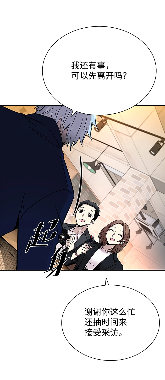 第70话 第31页