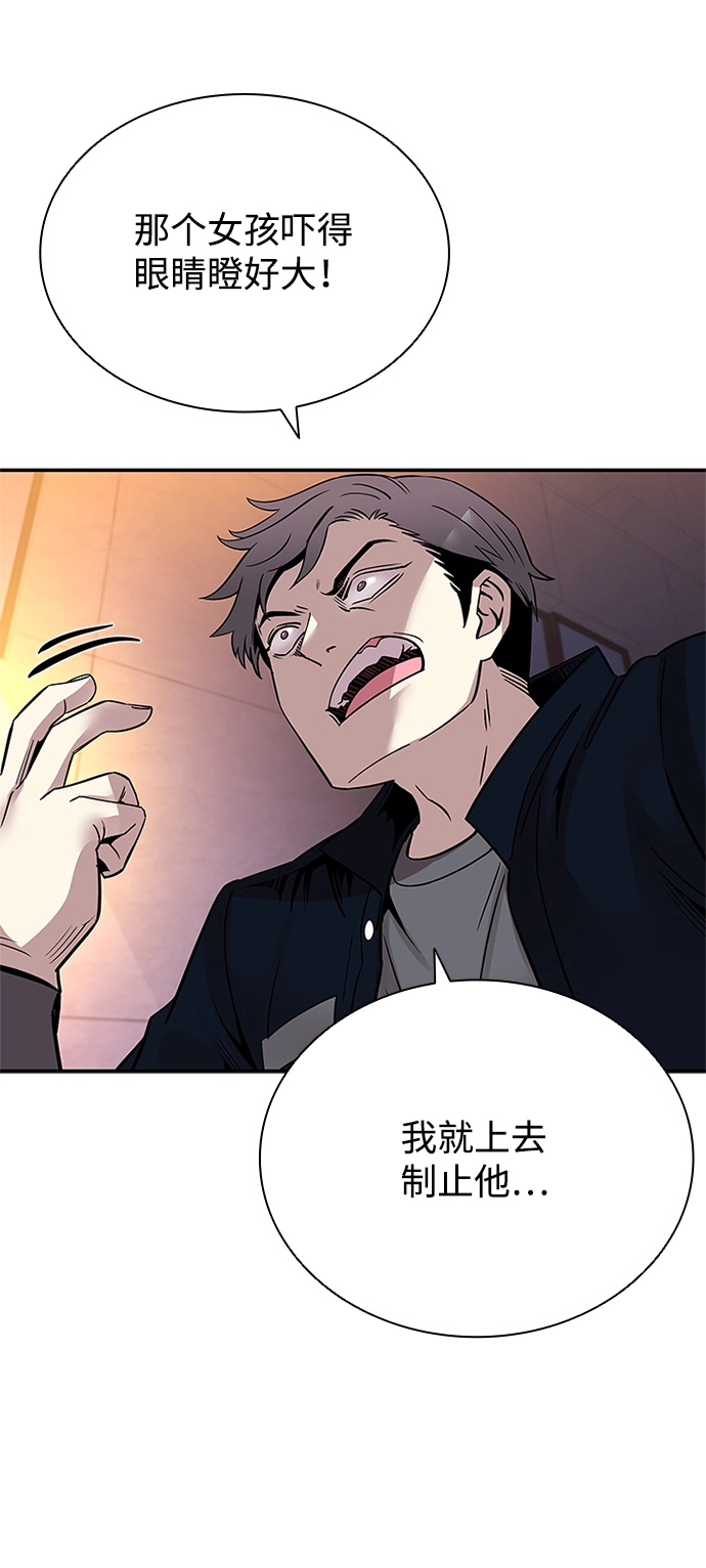 第70话 第39页