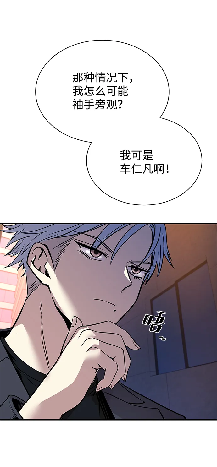 第70话 第40页