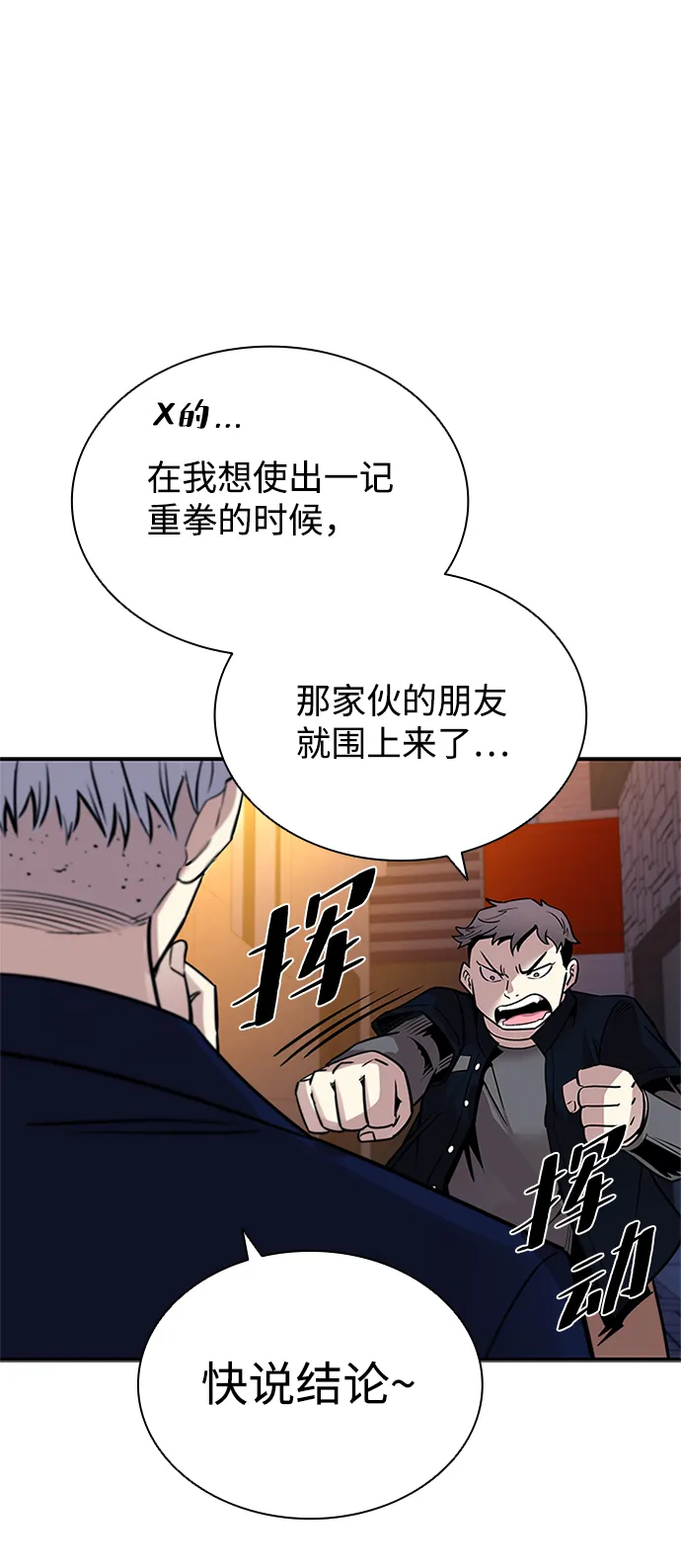 第70话 第41页