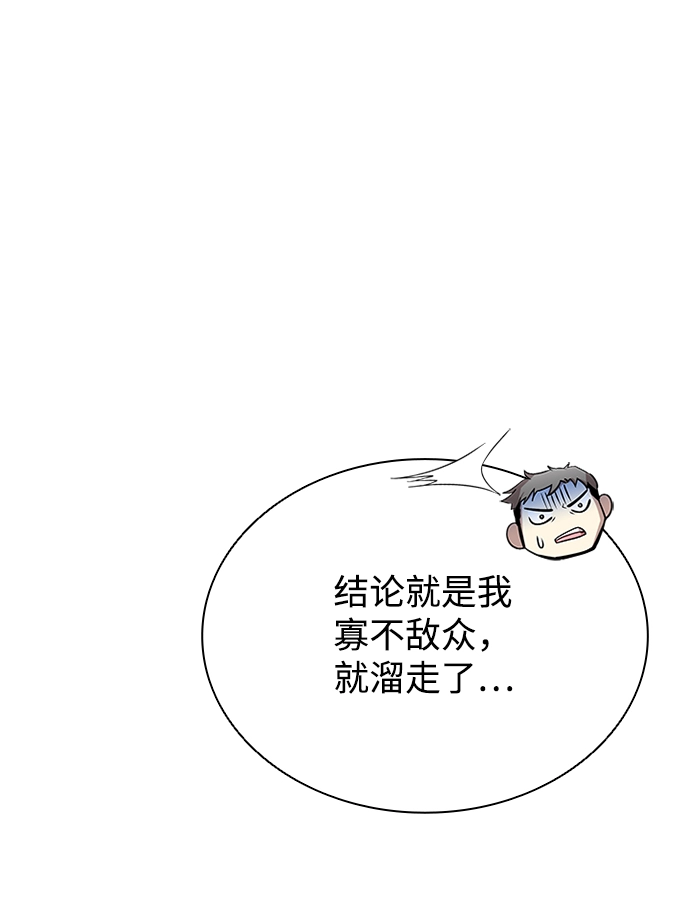 第70话 第42页