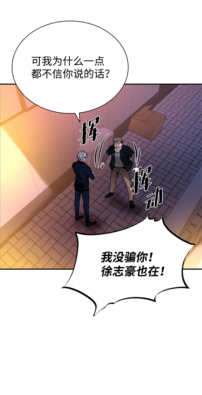 第70话 第43页