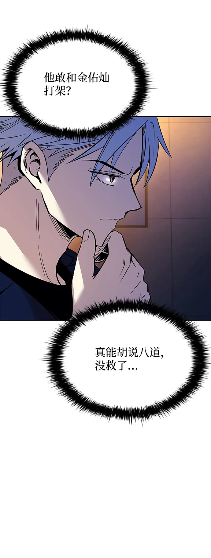 第70话 第44页