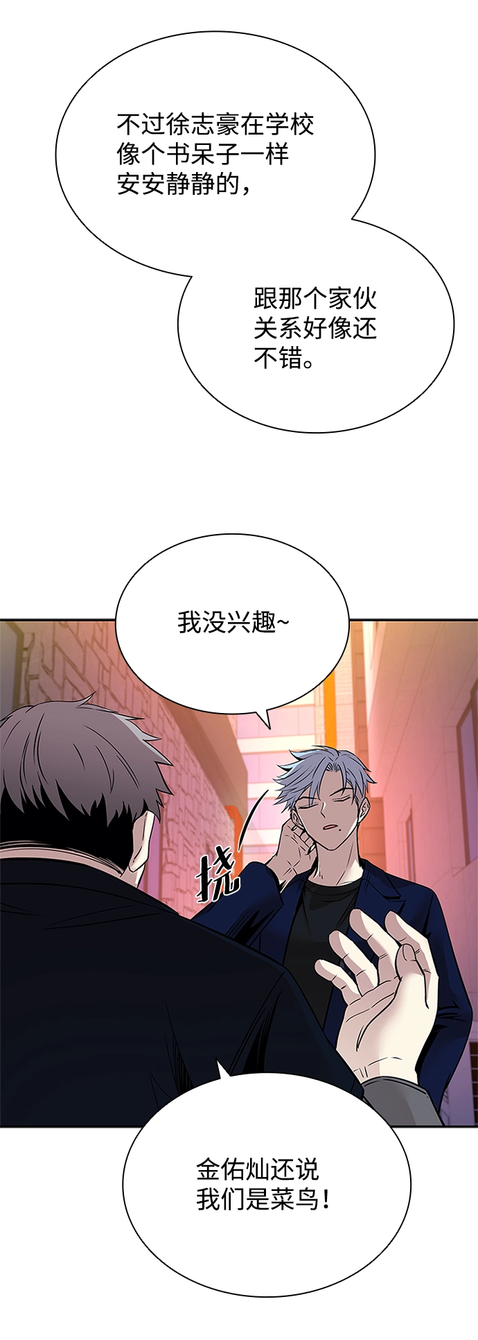 第70话 第45页