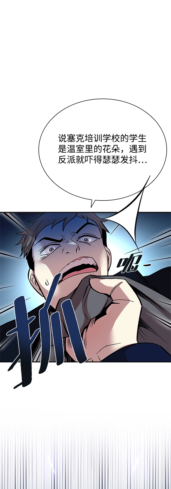 第70话 第47页