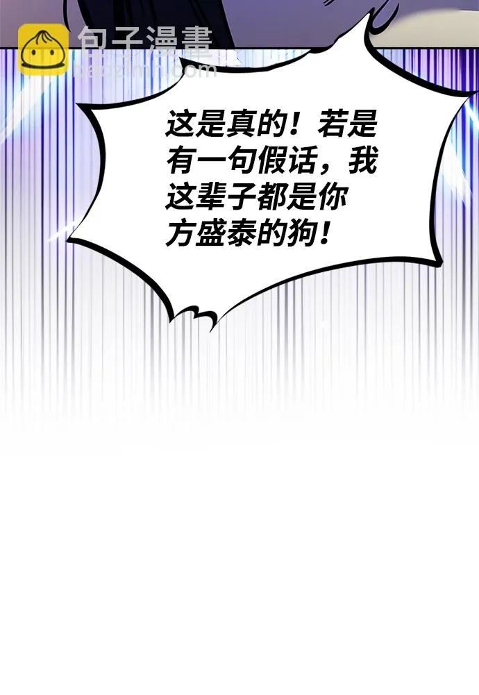 第70话 第49页