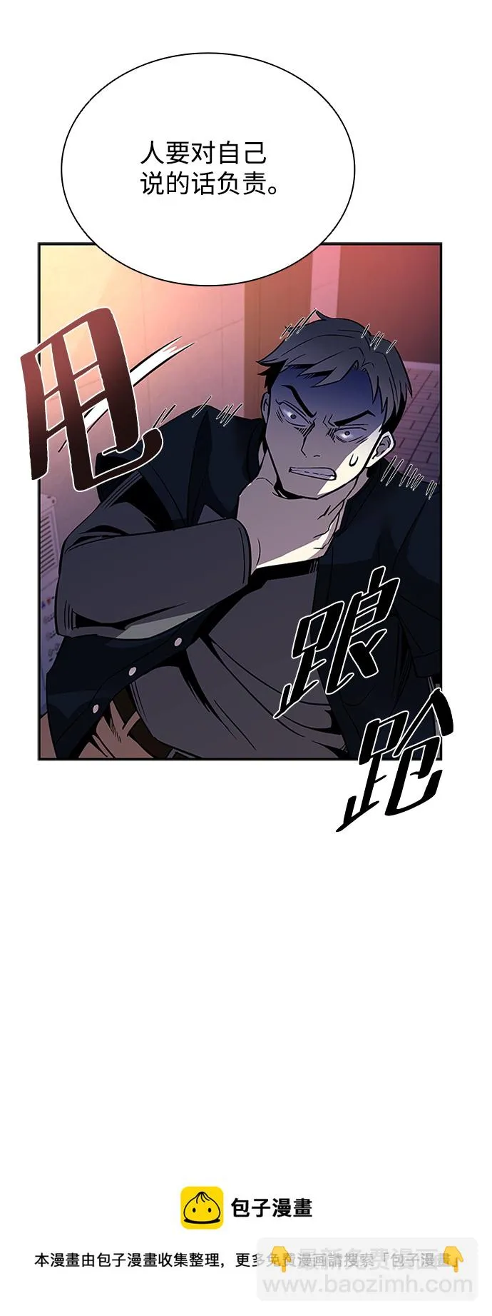 第70话 第50页