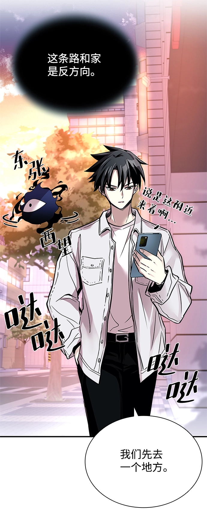 第70话 第54页