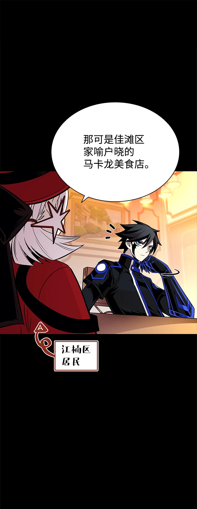 第70话 第60页