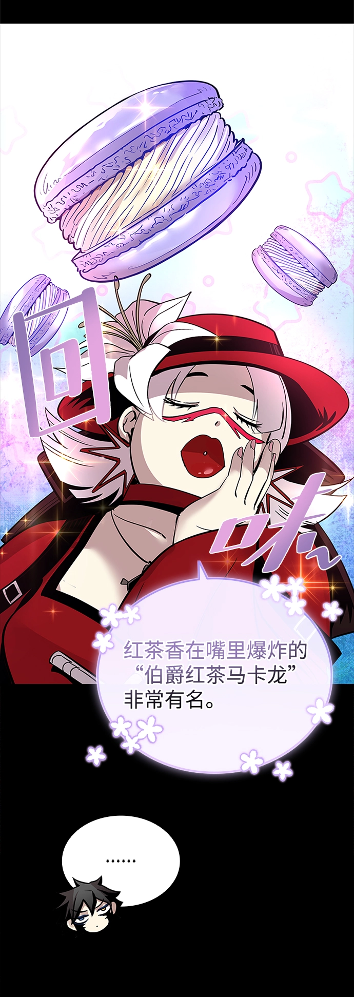 第70话 第61页
