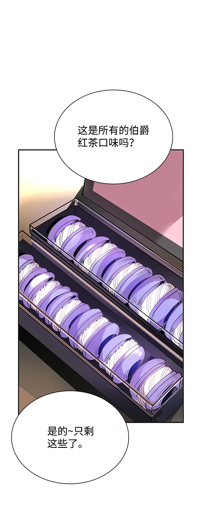 第70话 第63页
