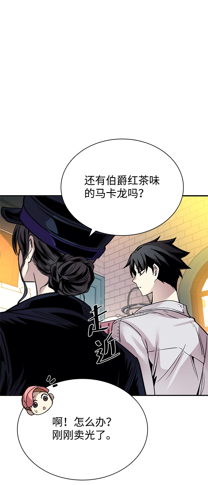 第70话 第66页
