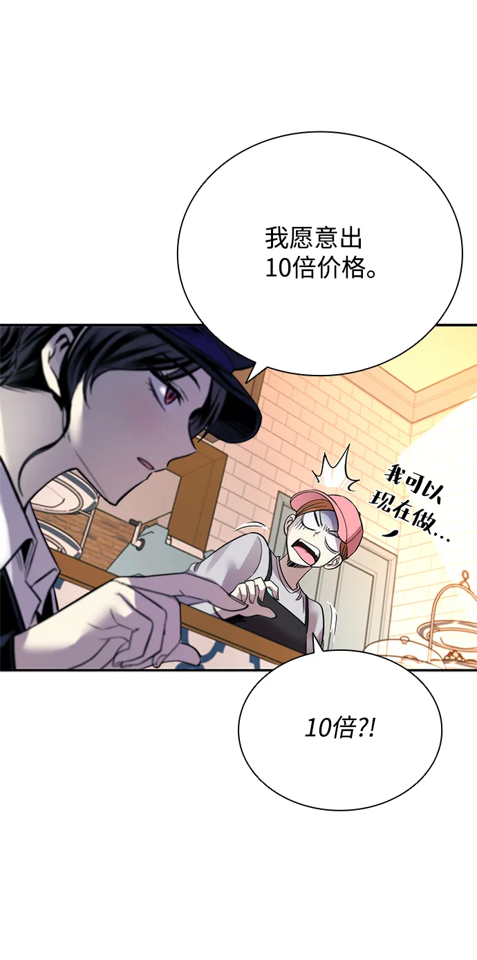 第70话 第70页