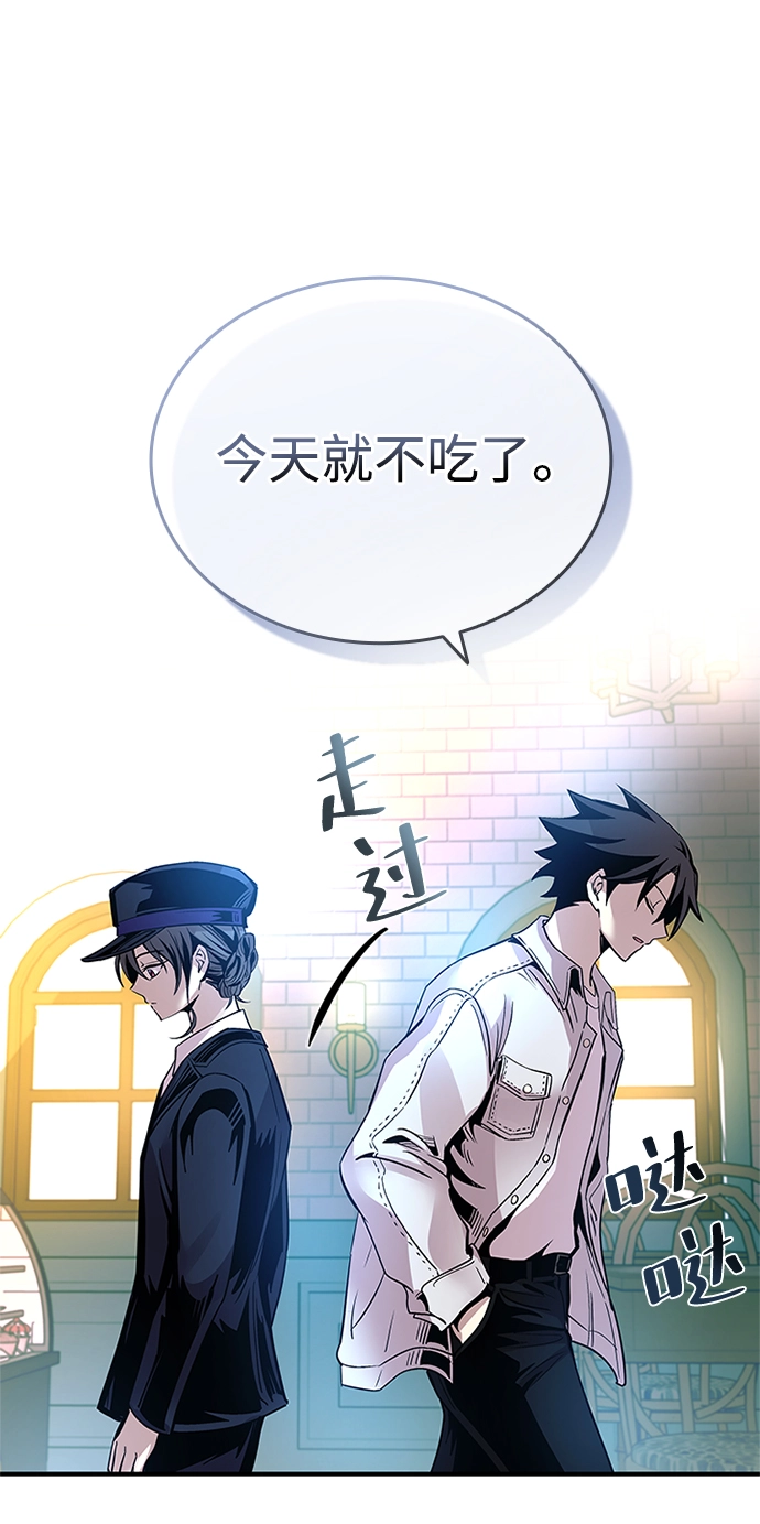 第70话 第77页