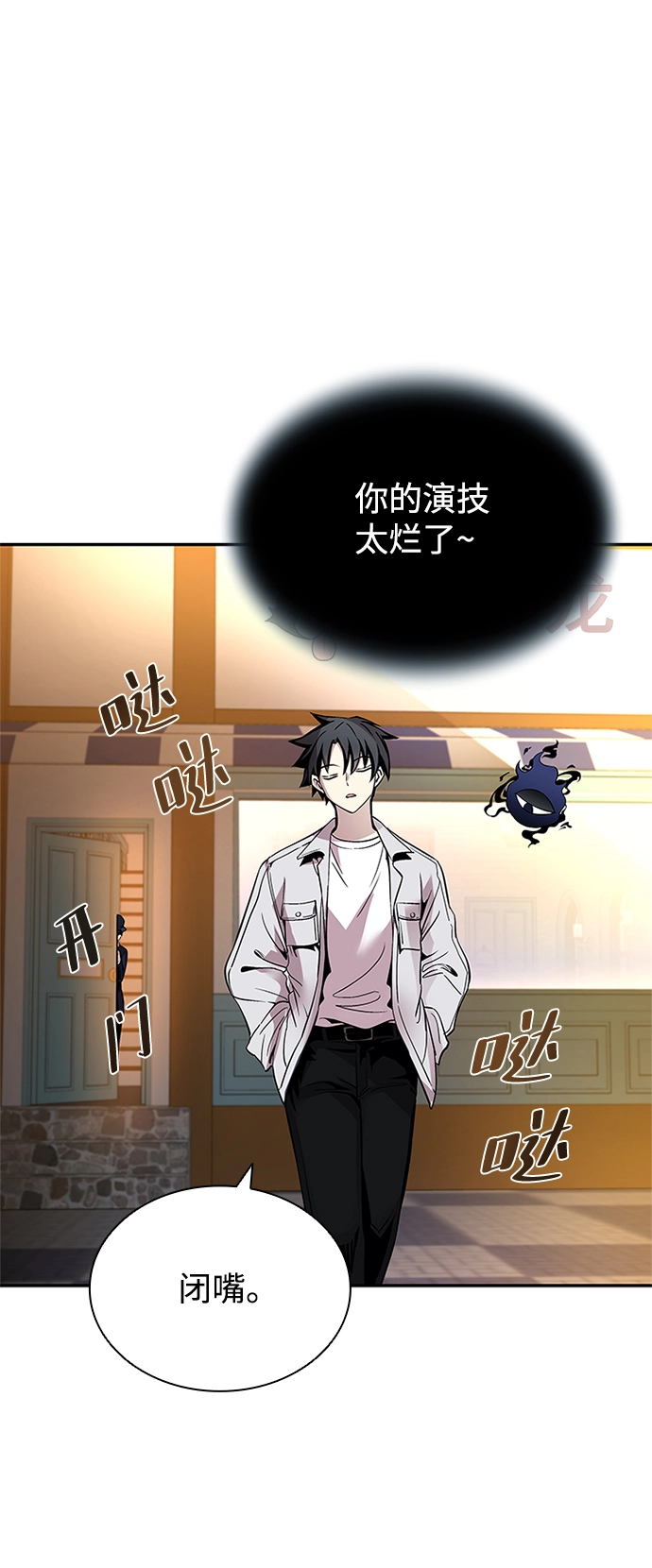 第70话 第79页