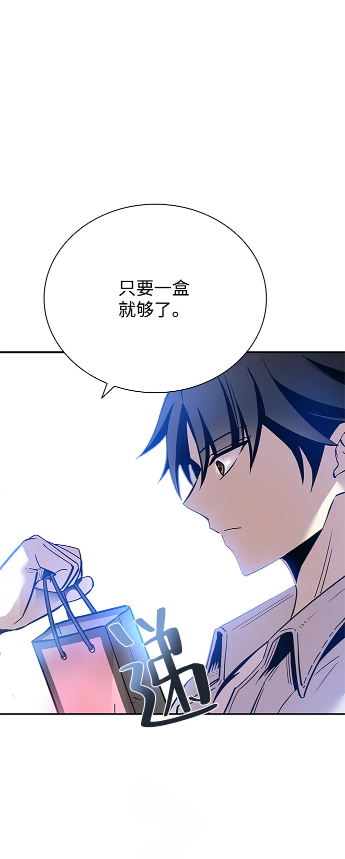 第70话 第83页