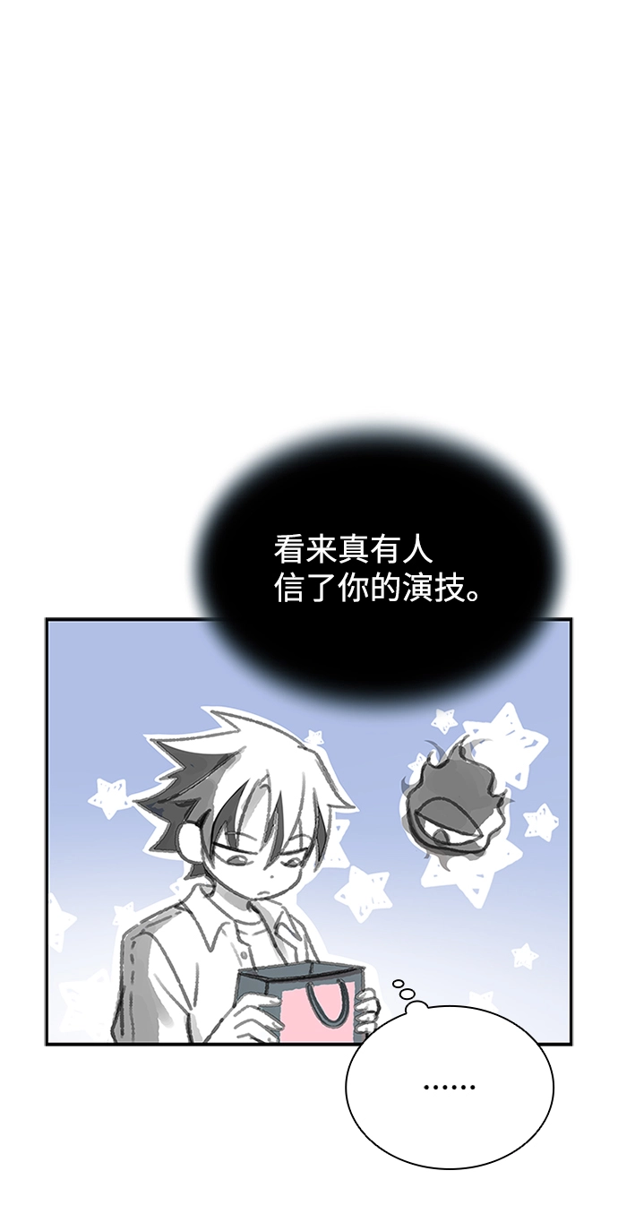 第70话 第86页