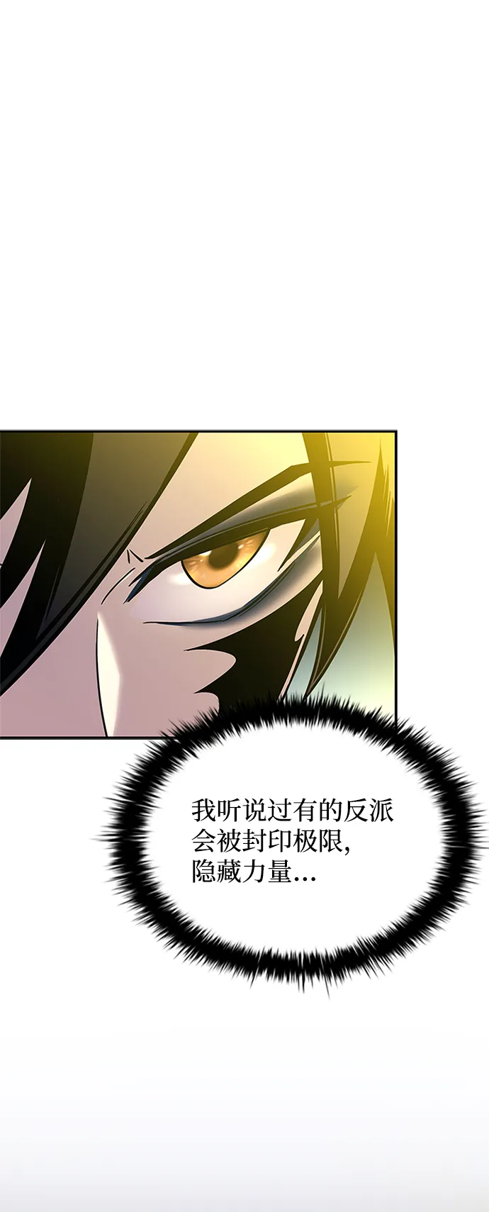 第68话 第3页